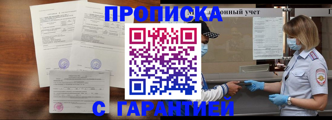 временная регистрация адрес в Немане
